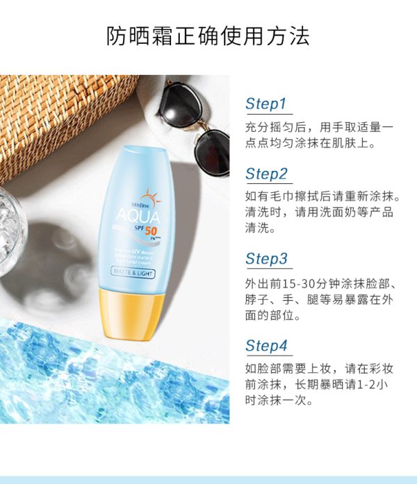 Mistine 小黃帽臉部身體防曬乳SPF50+ 臉部防曬40ml(PA++++)：圖片 7