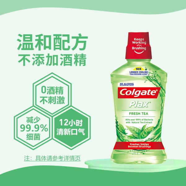 高露潔0酒精除口臭含氟漱口水清新茶健500ml：圖片 2