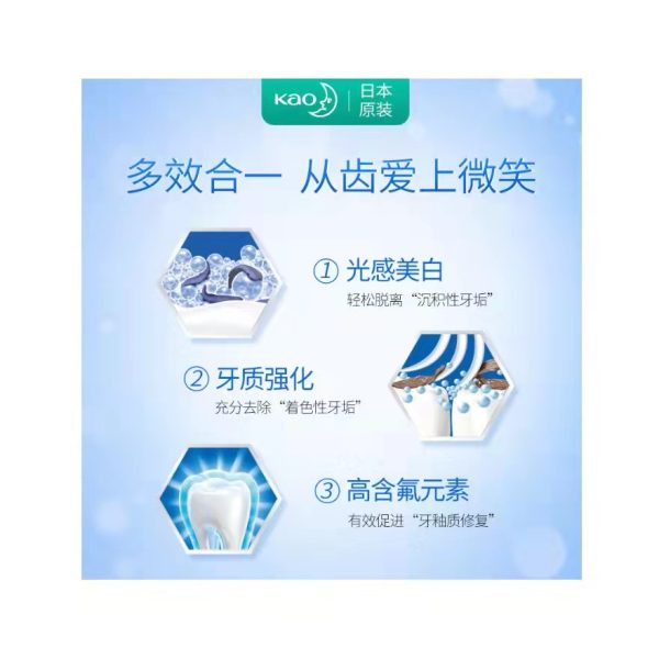 花王guard halo 防蛀美白牙膏165g：圖片 2