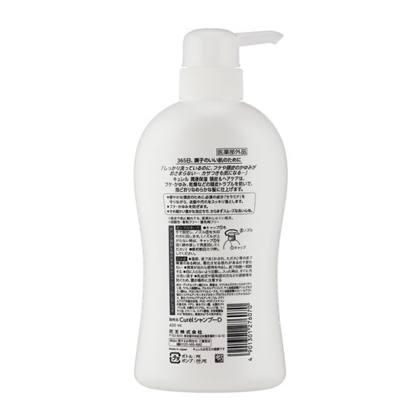 珂潤潤浸保濕男女洗髮精420ml：圖片 2