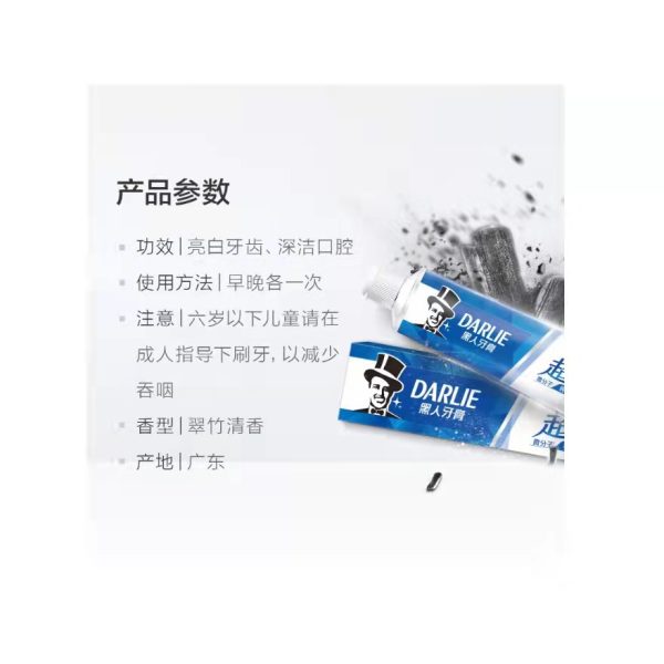 黑人超白系列竹炭蘇打深潔美白牙膏超白竹炭：圖片 3