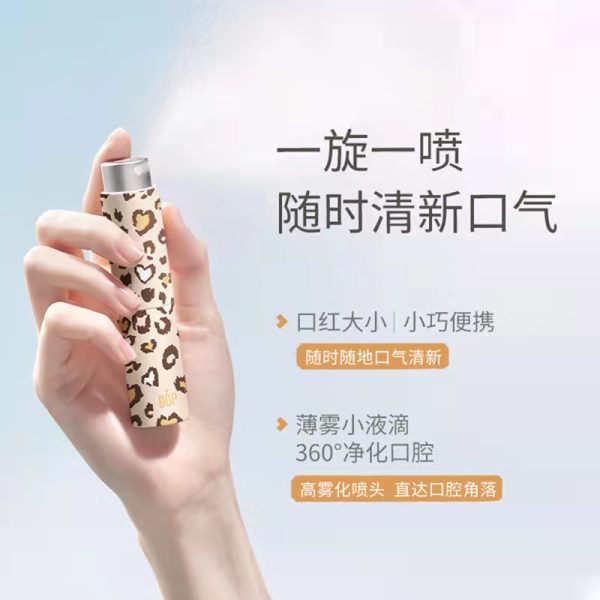 bop 奶酷豹紋持久型女口腔清新噴霧口噴：圖片 7