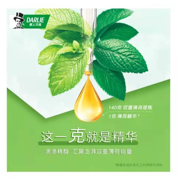 黑人亮白去黃清新口氣薄荷牙膏薄荷香型：圖片 3