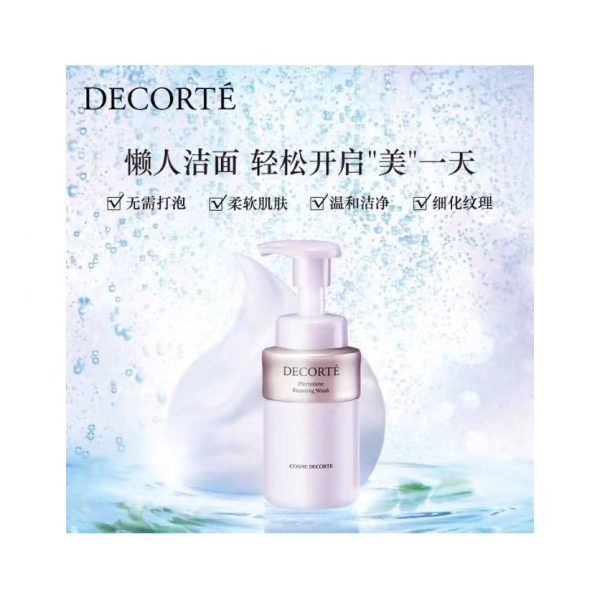 黛珂植物欣韻洗顏泡沫洗面乳200ml：圖片 2