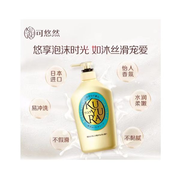 資生堂可悠然滋潤留香沐浴露550ml：圖片 2