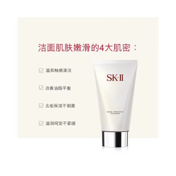 SK-II 氨基酸溫和洗面乳120g短管：圖片 4