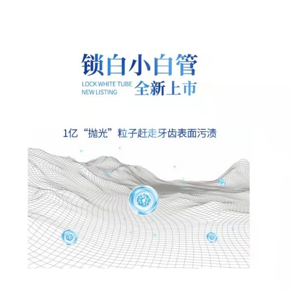 佳潔士鎖白致尚技術美白去黃牙膏120g：圖片 2