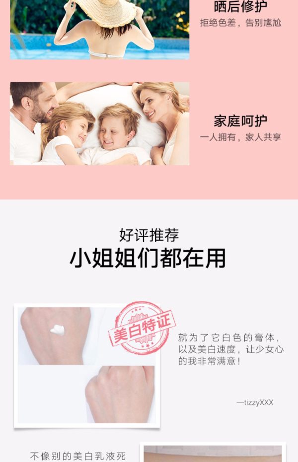 凡士林持久留香滋潤身體乳美白型：圖片 8