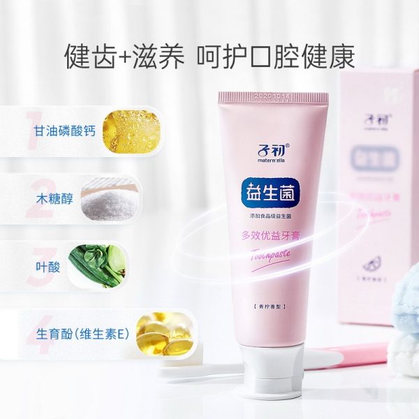 子初孕婦漱口水牙膏牙刷口腔護理套裝3件組×1：圖片 5