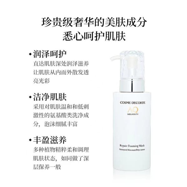 黛珂AQ珍萃精顏保濕洗面乳200ml：圖片 2