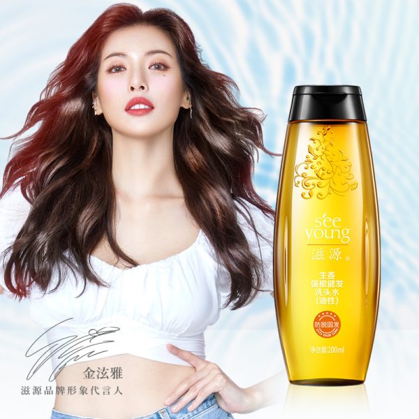滋源生薑健髮男女洗髮精油性：圖片 4