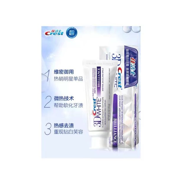 佳潔士3d熱感美白牙膏：圖片 3