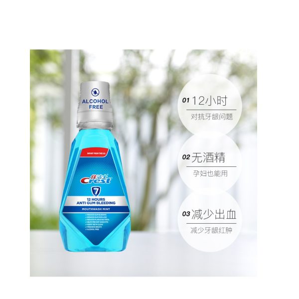 佳潔士美白抗菌漱口水抗牙齦紅腫無酒精500ml：圖片 3