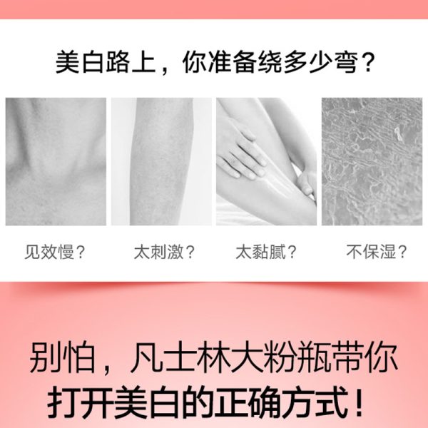凡士林持久留香滋潤身體乳美白型：圖片 3