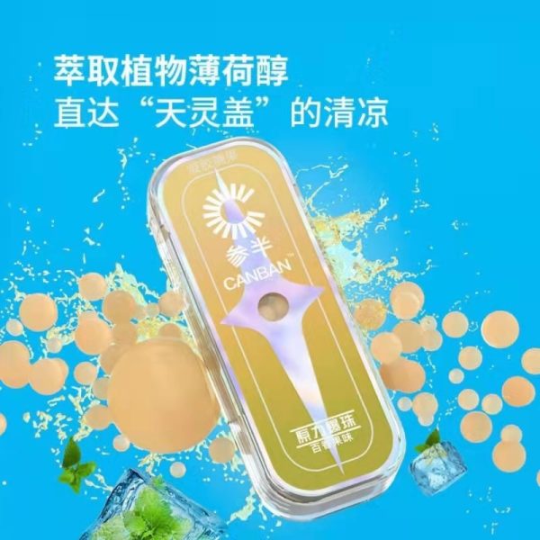 參半元氣口腔清新爆珠便攜式30粒/盒：圖片 7
