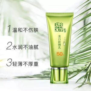 百雀羚高倍美白防曬乳SPF50+/PA+++ 60ml