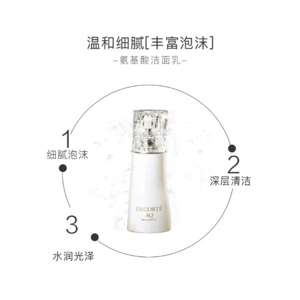 黛珂AQ珍萃精顏臻悅洗顏露200ml：圖片 2