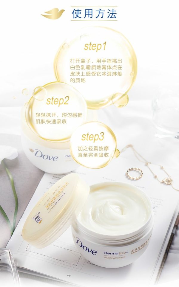 Dove/多芬滋養透亮肌膚保濕大白碗身體乳300ml 大白碗1瓶：圖片 12