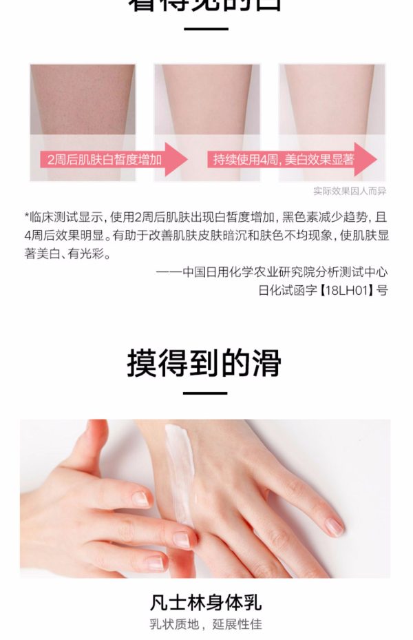 凡士林持久留香滋潤身體乳美白型：圖片 6