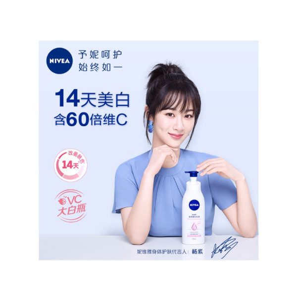 妮維雅緊緻美白男女身體乳溫潤透白：圖片 2
