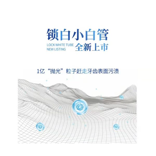 佳潔士鎖白致尚技術美白去黃牙膏120g：圖片 8
