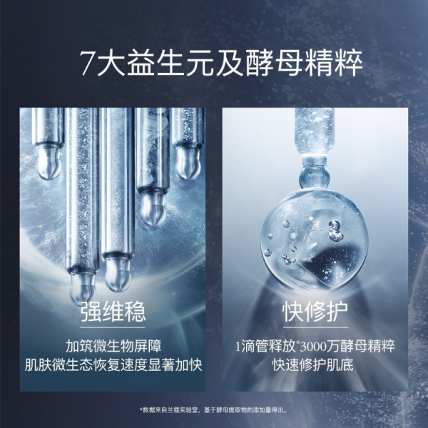 蘭蔻小黑瓶全新肌底精華液：圖片 2