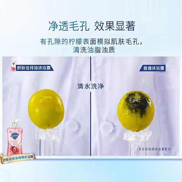 舒膚佳排濁氨基酸沐浴露：圖片 3