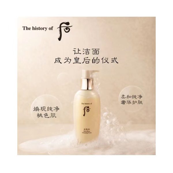 雅诗兰黛  柔丝焕采氨基酸粉色洗面奶 125ml：圖片 5