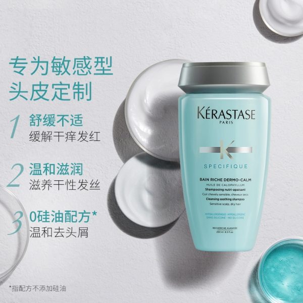 卡詩舒緩止癢滋潤洗髮精250ml：圖片 2