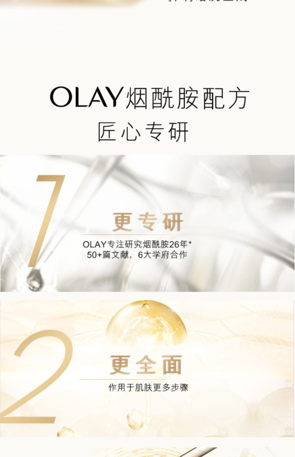 Olay B3菸鹼醯胺精華美白保濕清爽身體乳瑩亮修護：圖片 8