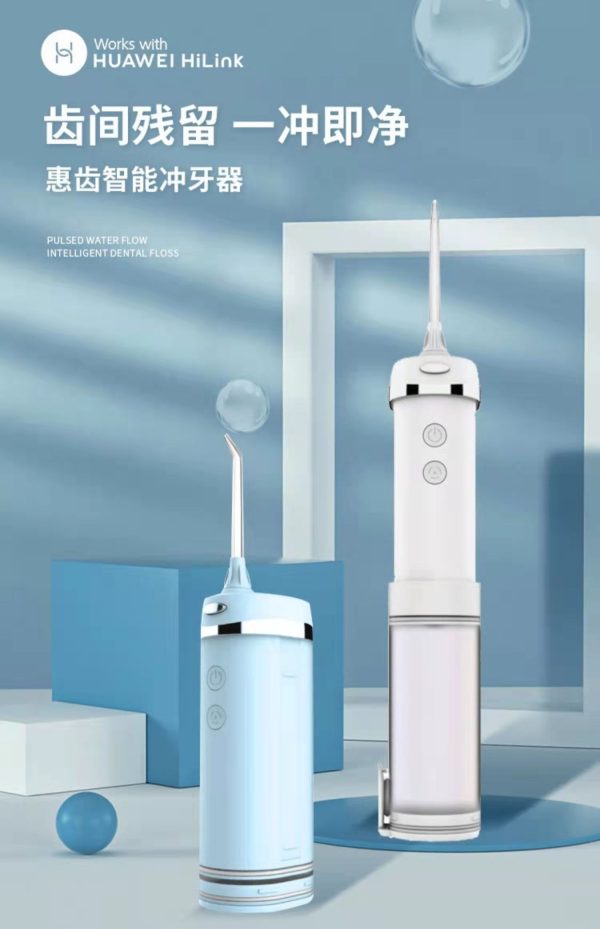 HUAWEI/華為HiLink h2ofloss惠齒智慧便攜式電動沖牙器HW109 天空藍：圖片 4