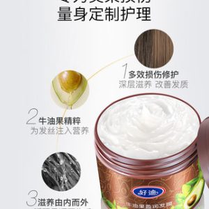 好迪髮膜倒膜營養修復免蒸焗油膏精油護髮素柔順乾枯毛躁燙染護理
