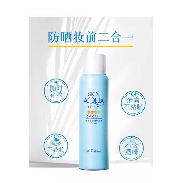 曼秀雷敦新碧輕透水感防曬噴霧SPF35/PA+++ 150ml：圖片 2