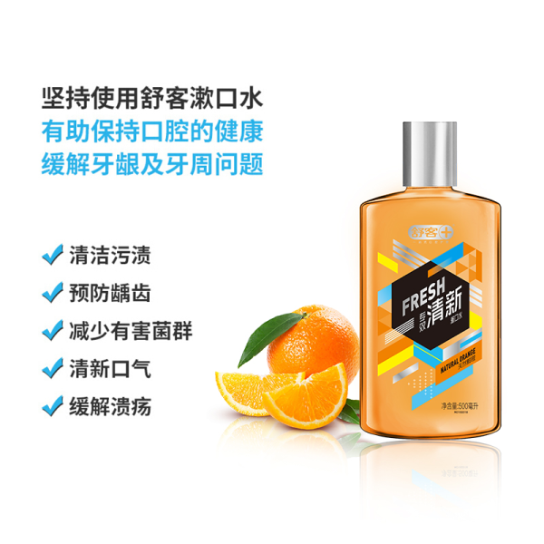 舒客抑菌清新口便攜氣漱口水：圖片 2