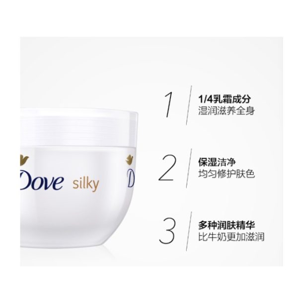 Dove/多芬滋養透亮肌膚保濕大白碗身體乳300ml 大白碗1瓶：圖片 2