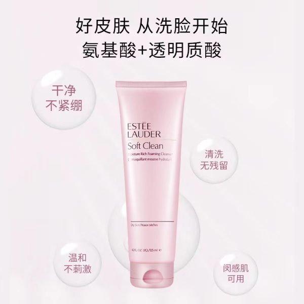 雅诗兰黛  柔丝焕采氨基酸粉色洗面奶 125ml：圖片 4