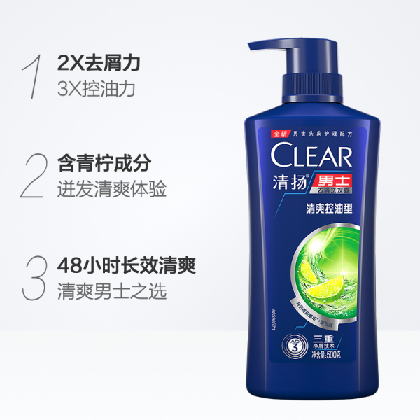 清揚控油去屑男女洗髮精500ml 男士檸檬1瓶：圖片 2