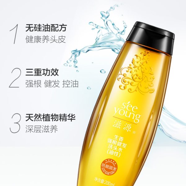 滋源生薑健髮男女洗髮精油性：圖片 3