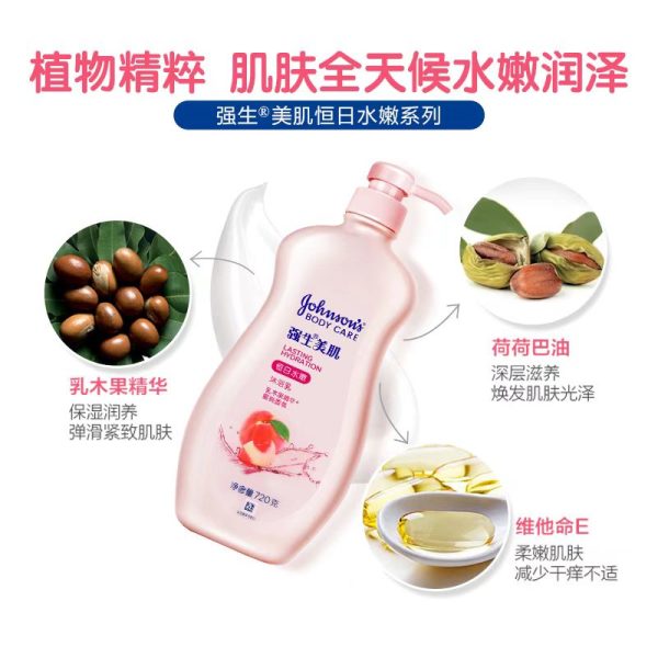 強生美肌水蜜桃恆日水嫩沐浴露恆日水嫩：圖片 4