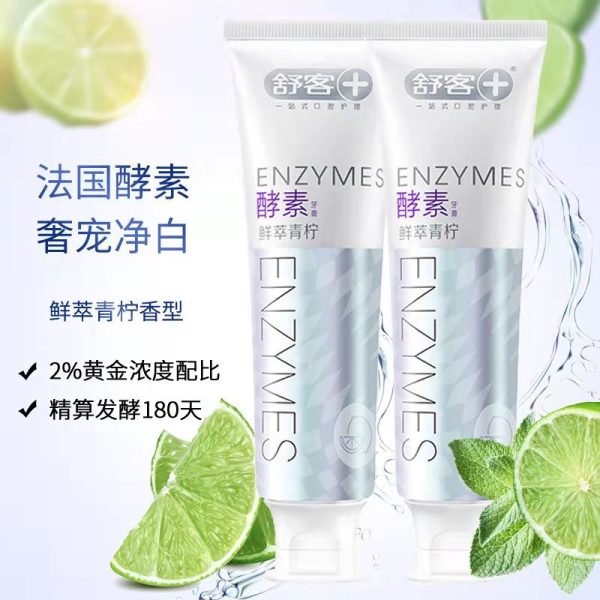 舒客美白去黃酵素牙膏120g：圖片 6