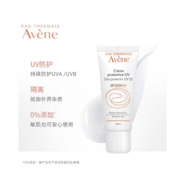雅漾日間清爽隔離紫外線防曬乳SPF30/PA+++ 40ml：圖片 2