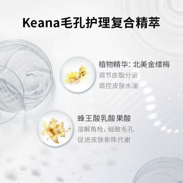 城野醫生VC爽膚水毛孔收縮水爽膚水：圖片 2