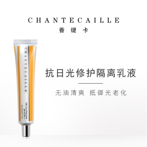 Chantecaille/香緹卡防曬40ml