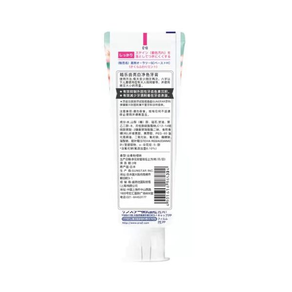 【譚松韻同款】皓樂齒果味亮白牙膏：圖片 9