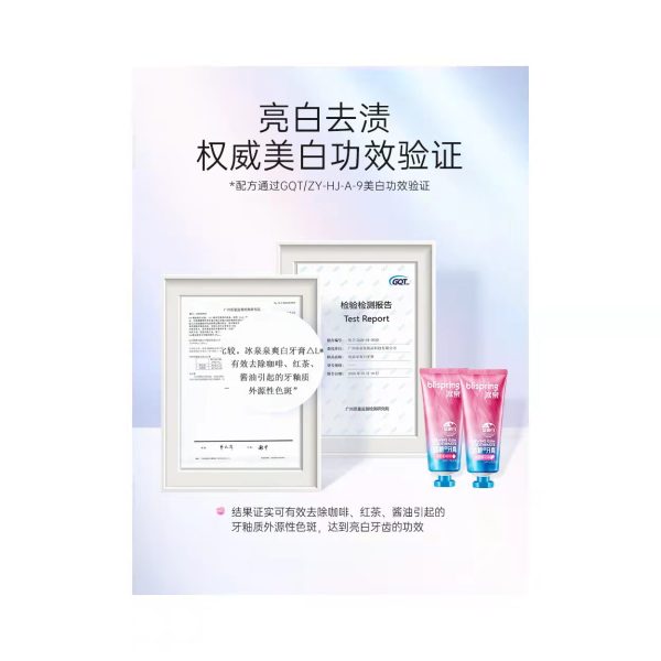 【張雨綺同款】 冰泉口香糖牙膏100g：圖片 11