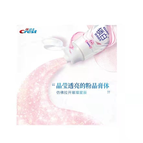 佳潔士鎖白致尚技術美白去黃牙膏120g：圖片 4