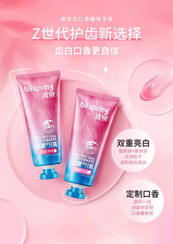 【張雨綺同款】 冰泉口香糖牙膏100g：圖片 2
