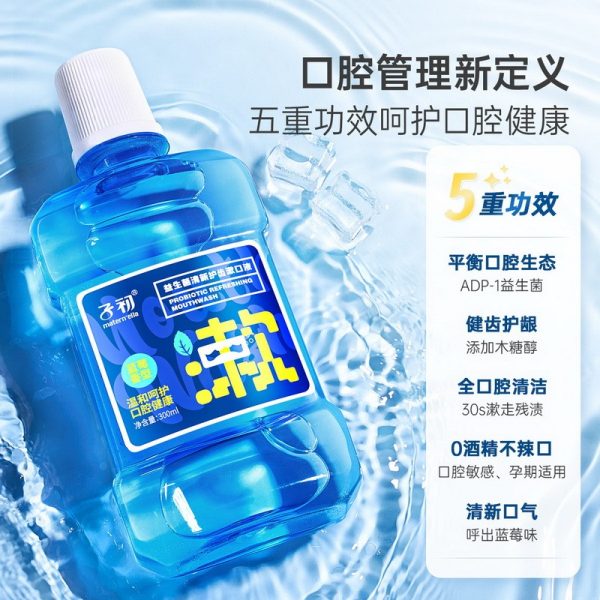 子初藍莓口味益生菌孕產婦漱口水300ml：圖片 3