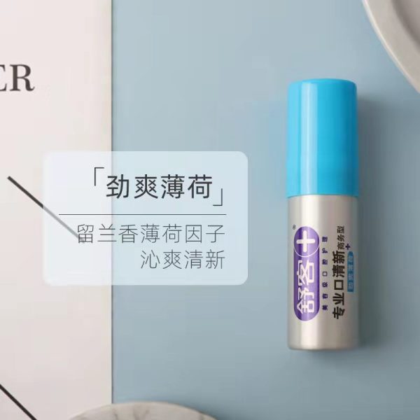 舒客除口臭神器口腔清新噴霧口噴18ml：圖片 5