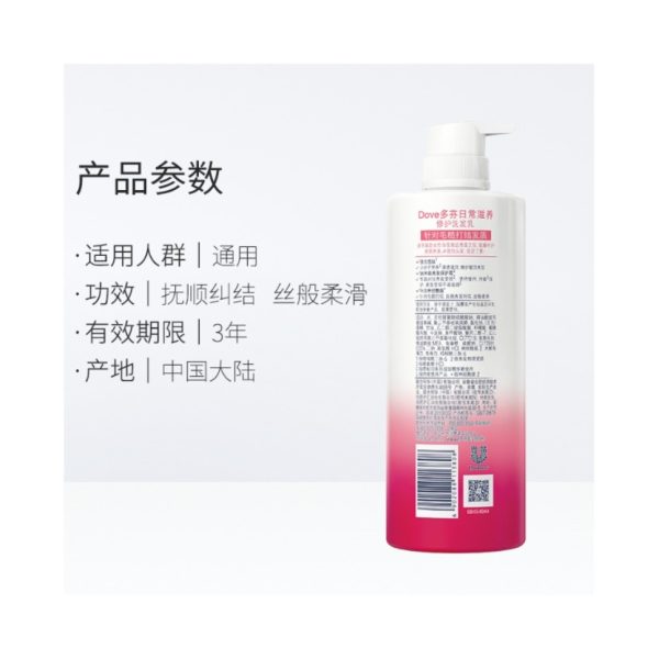 Dove/多芬滋養水潤男女洗髮精700ml 日常修護清爽去屑（針對油膩頭皮）：圖片 2